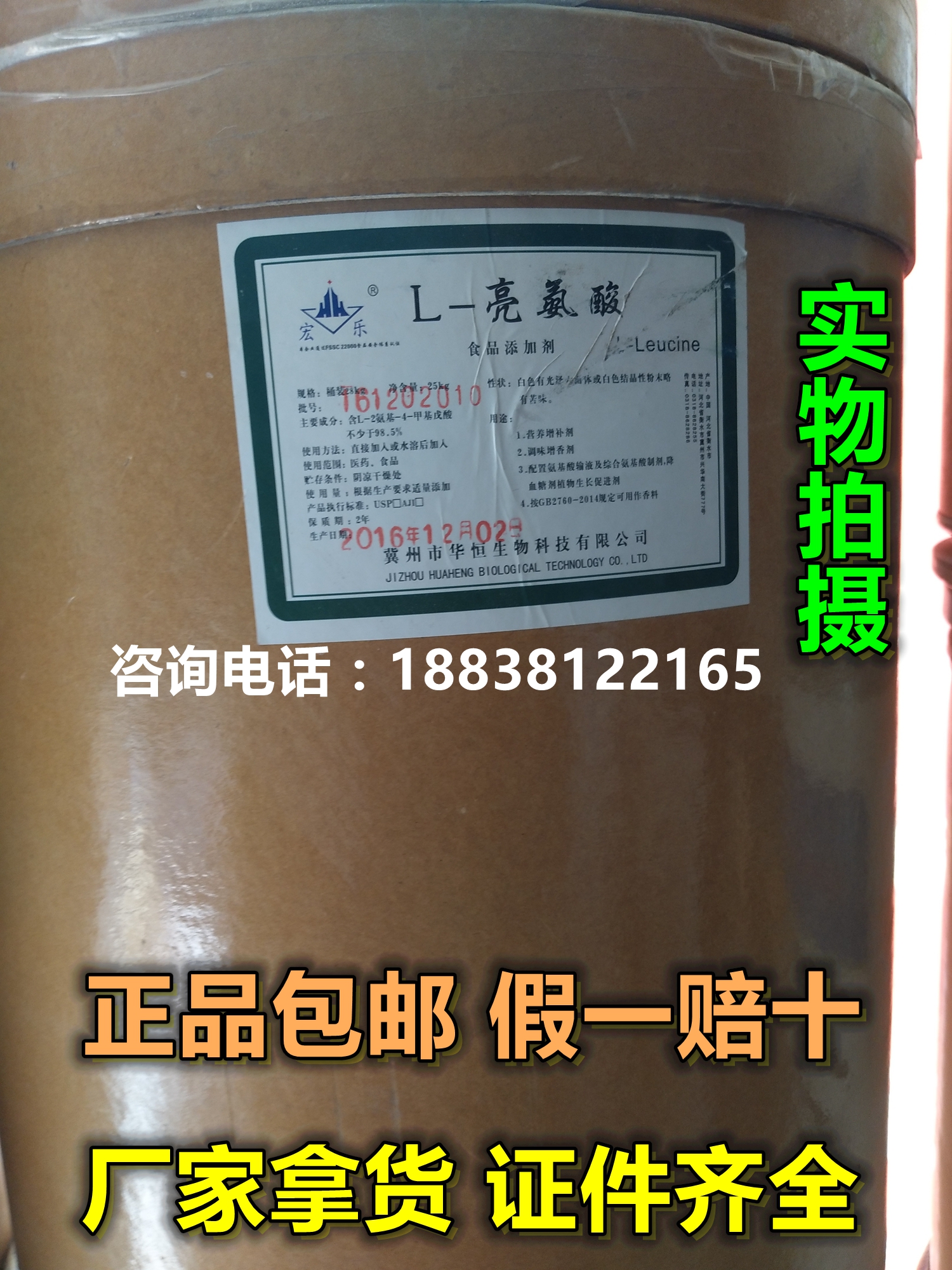 食品级高纯度L-亮氨酸100g营养强化支链氨基酸,缓解肌肉疲劳包邮