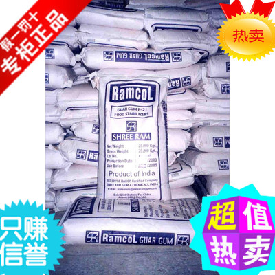 包邮雪龙瓜尔胶 瓜尔豆胶食品级 冰激凌 饮料 增稠乳化稳定剂 1kg