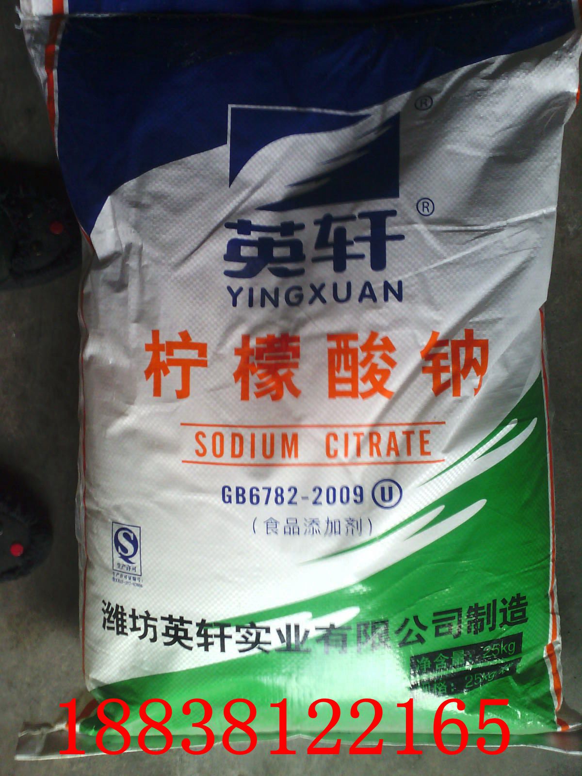 食品级 柠檬酸钠 枸橼酸钠 食用柠檬酸三钠果汁酸度调节剂添加剂