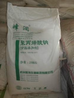 聚丙烯酸钠食品级面粉增筋剂 面粉改良剂 增稠剂 稳定剂1000g包邮