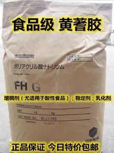 正品西黄蓍胶黄蓍树胶粉黄氏胶纯粉西黄蓍树胶粉500g包邮食品级
