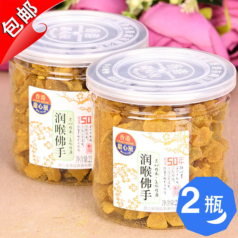 香港甜心屋润喉佛手干218g新鲜老香黄香橼金佛手瓜柑薄荷零食特产,零食/坚果/特产,佛手果,淘宝优惠券,粉丝福利购,淘宝优惠卷