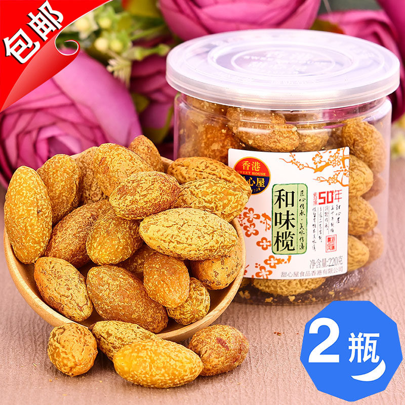 广东特产香港甜心屋和味榄220g甜橄榄水果干甘草九制香草盐津蜜饯