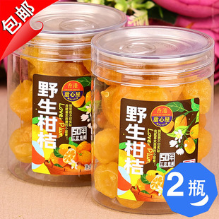 广东特产香港甜心屋野生柑桔干150g润喉柑橘金桔子金橘干小桔子干