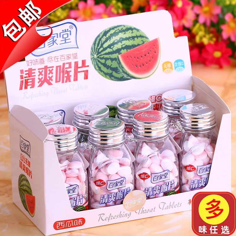 百家堂清爽喉片西瓜味维C清口含片爽口喉片润喉糖薄荷糖果咖啡糖