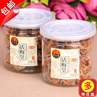 香港甜心屋话梅皇120g梅子果脯九制话梅肉青梅手工大话梅精品甘甜