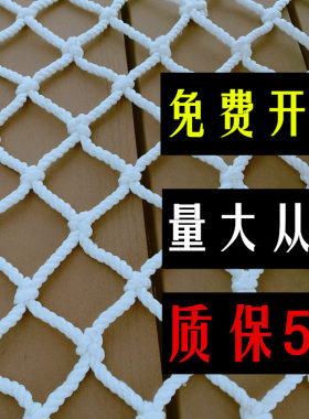 安全网楼梯阳台防坠儿童家用