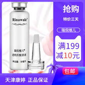 瑞倪维儿透明质酸原液30ml玻尿酸保湿 补水精华液正品