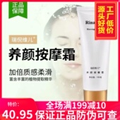 瑞倪维儿养按摩霜100克按摩膏滋润保湿 补水专柜正品