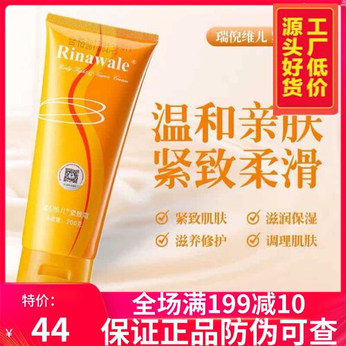 Rinawale/瑞倪维儿专柜正品紧致霜 击脂霜身体按摩膏身体乳