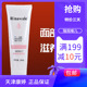 瑞倪维儿面部凝脂280g面部凝胶滋润保湿