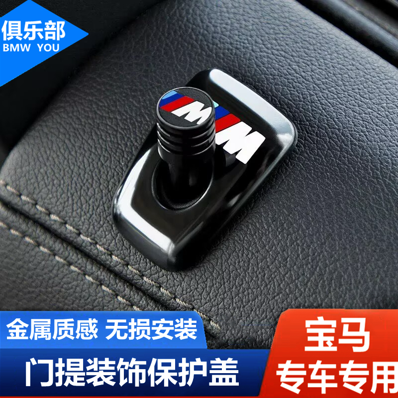 专车专用门提保护盖【金属材质】