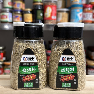 鲁中烧烤料原味家用130g瓶装烧烤调料烤肉烧烤酱料烧烤腌料包邮