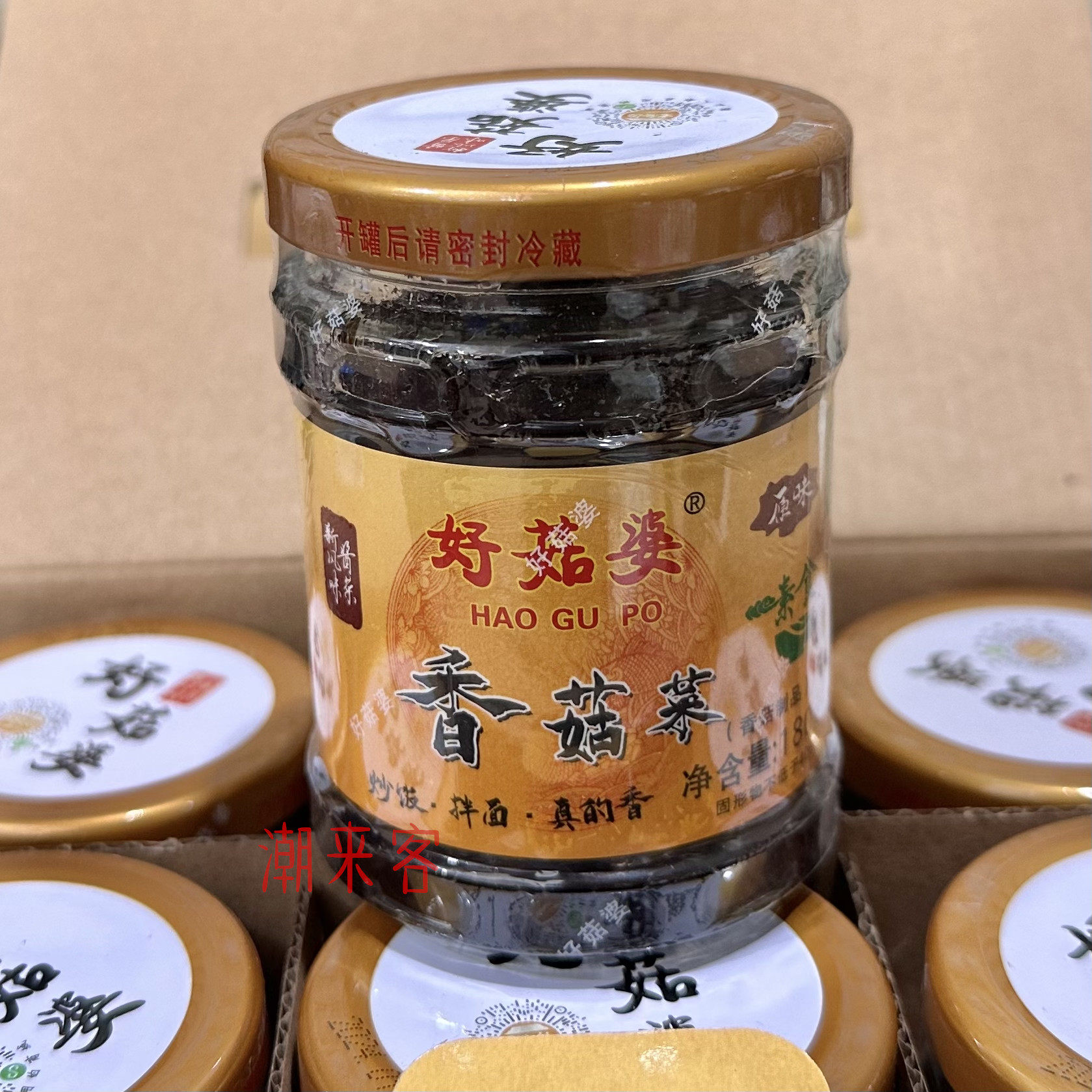 正宗潮汕特产 好姑婆香菇菜180g瓶装潮州咸菜杂咸酱菜下饭菜包邮