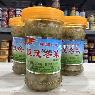 潮汕特产恒茂地都冬菜200克6瓶杂咸菜砂锅粥配料天津腌制冬菜包邮