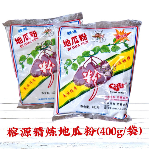 榕源地瓜粉400g正宗潮汕番薯粉淀粉商用勾芡粉牛肉丸蚝烙专用粉