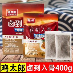 卤料包鸡太郎卤料卤到入骨潮汕卤味卤水包家庭卤五香卤水40g2包