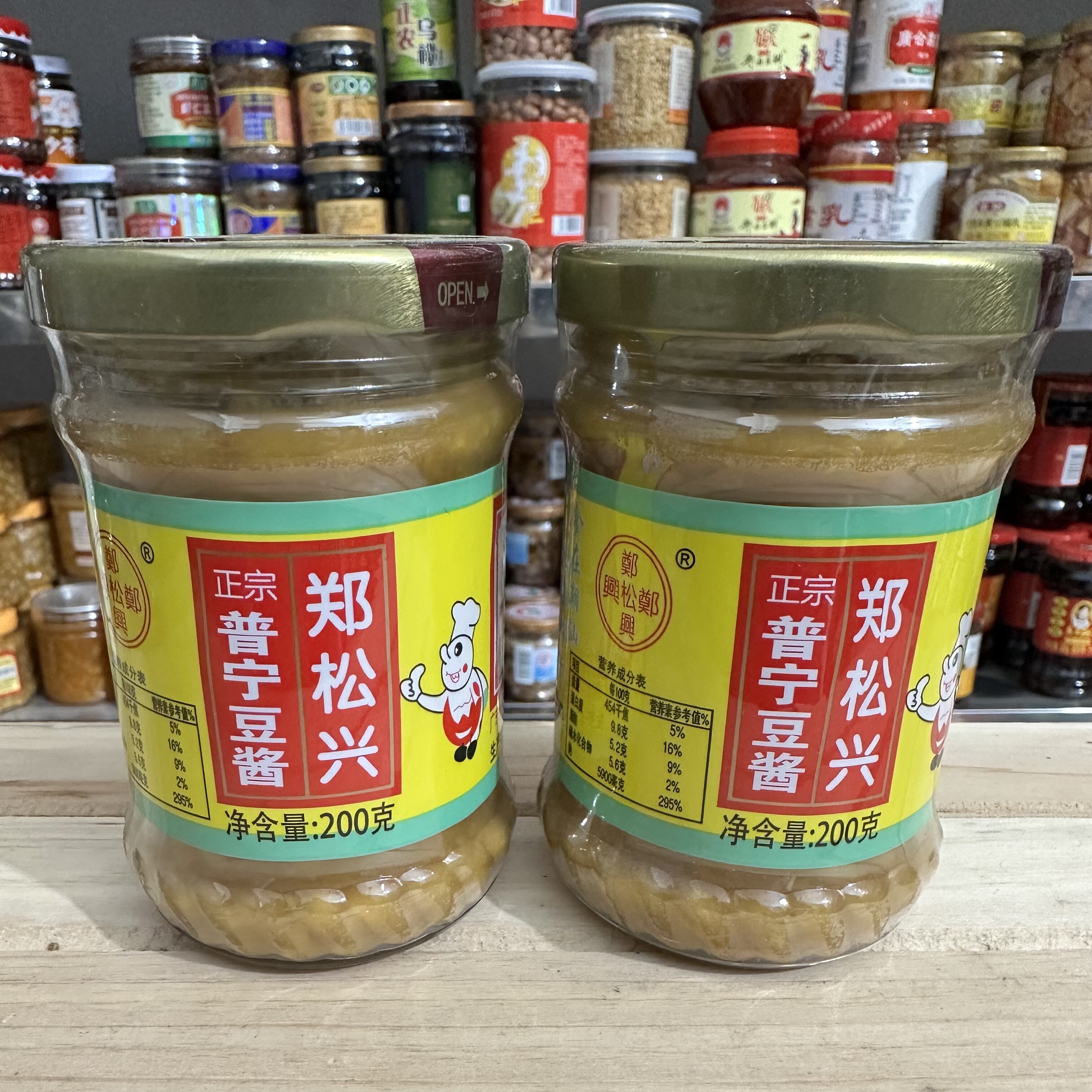 郑松兴普宁豆酱200g瓶潮汕特产砂锅粥黄豆酱料调味豆瓣酱家用炒菜