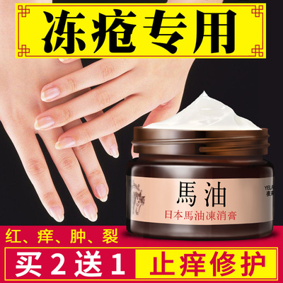 冻疮膏马油非冻必治脚后跟干裂防裂防冻止痒冻伤冬季手部护手霜女