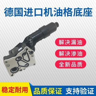 C260 M271机油格底座 C180 E260 机油滤芯底座 E200 适用奔驰C200