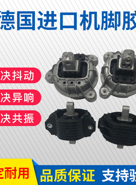 适用宝马320 520 525 730 740 XI X5 X6 迷你发动机机脚胶 波箱胶