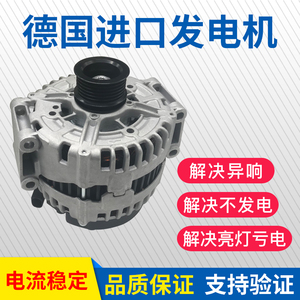 适用奔驰C200 E200 E260 E300 S350 R350 GLK300 ML300 GL 发电机