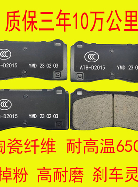 适配高端陶瓷刹车片宝骏E100200300730 630 610 560510前后制动片