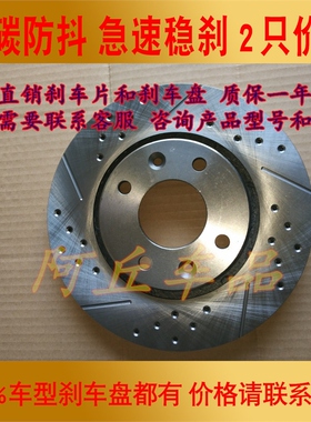 适配伊兰特美佳八代索纳塔新圣达菲途胜IX35索8瑞纳改装前刹车盘