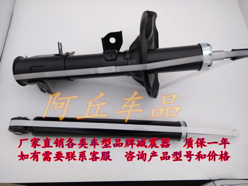 适配力帆320 520 620 720 X60 前后减震器 减振器/避震机|ruв категории автомобиль/товаров/аксессуары/переоснащение, автозапчасти, система подвески, амортизатор - от Buy2taobao.com для оказания профессиональной услуги покупки агента Taobao