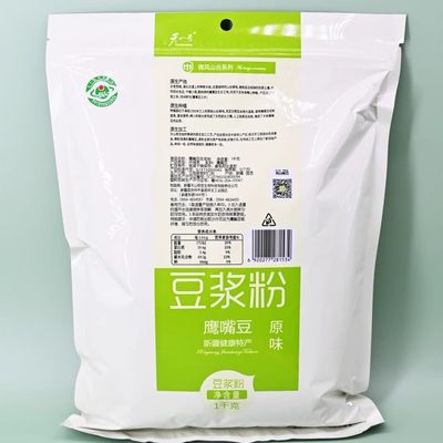 天山奇鹰嘴豆豆浆粉1kg新疆木垒