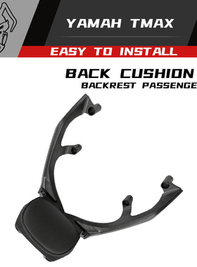 适用于雅马哈TMAX530 17-19 TMAX560 20-21摩托车后货架行李架后