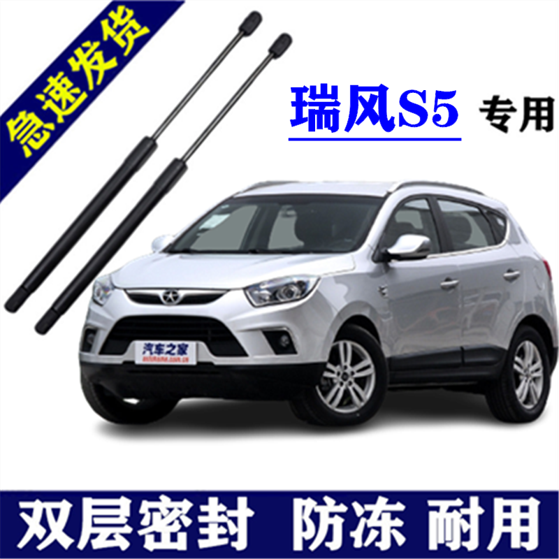 瑞风S5后备箱液压支撑杆伸缩杆后尾门升降举升顶杆后尾箱弹簧杆