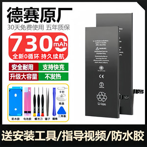 德赛11适用苹果X电池XR原装iphone12Pro正品6s/7P/8Plus原厂XSmax