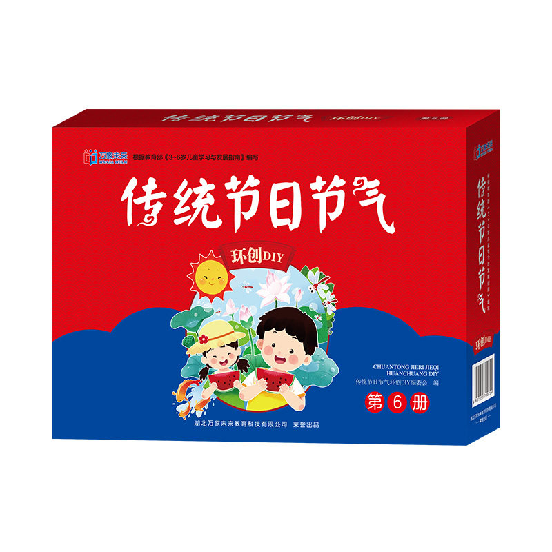 幼儿园材料传统节日节气手工DIY二十四节气主题环创美劳制操作包