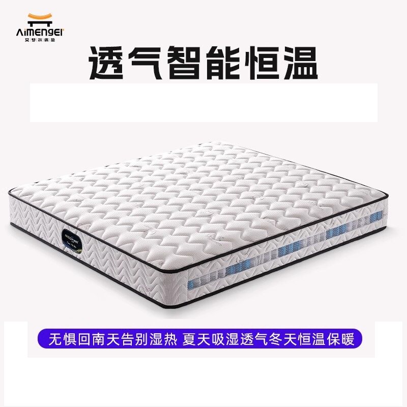 艾梦尔床垫星级酒店民宿独立弹簧棕榈1.8m家用乳胶双面可睡席梦思