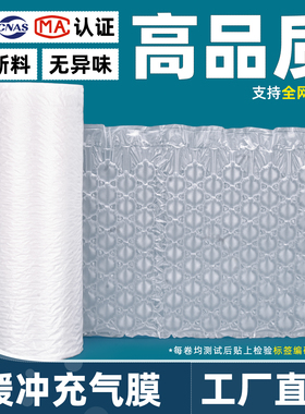 全新易撕拉缓冲葫芦膜气泡垫快递打包填充防震大泡高压尼龙气泡膜