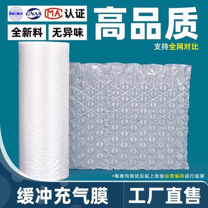 全新易撕拉缓冲葫芦膜气泡垫快递打包填充防震大泡高压尼龙气泡膜