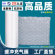 全新易撕拉缓冲葫芦膜气泡垫快递打包填充防震大泡高压尼龙气泡膜