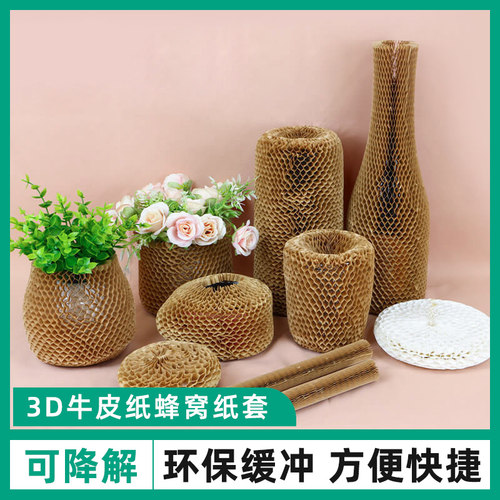 凯旋蜂窝纸套红酒保护套