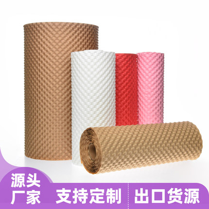 压泡牛皮纸 蜂窝纸 包装纸箱填充包装纸缓冲易碎品瓷器包裹泡泡纸