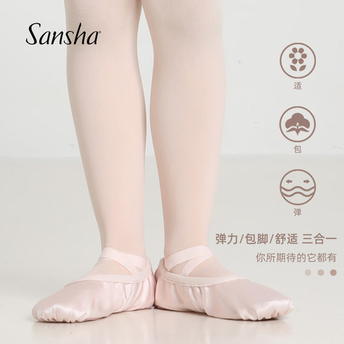 练功鞋芭蕾舞三沙儿童缎面