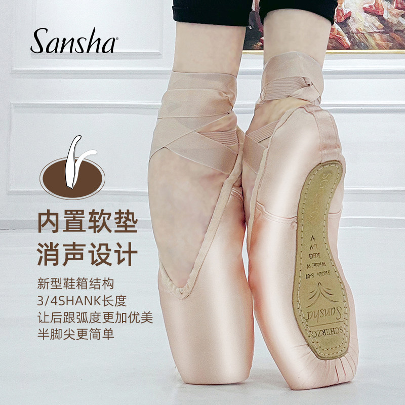 sansha 三沙足尖鞋 入门级芭蕾舞鞋缎面立足尖脚尖鞋硬鞋弹力绑带