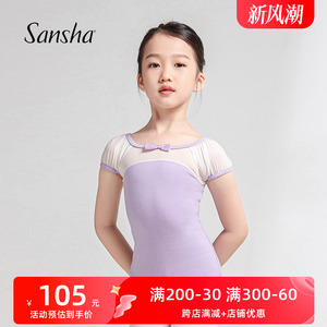 sansha 三沙舞蹈服儿童女 芭蕾舞练功服圆领开裆连体服棉表演服