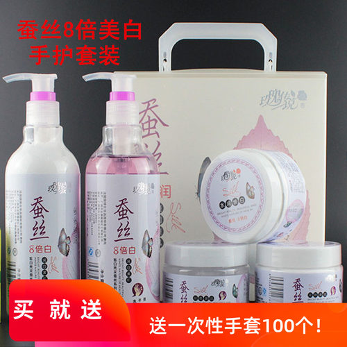 蚕丝蛋白玫瑰传说去角质护理套装