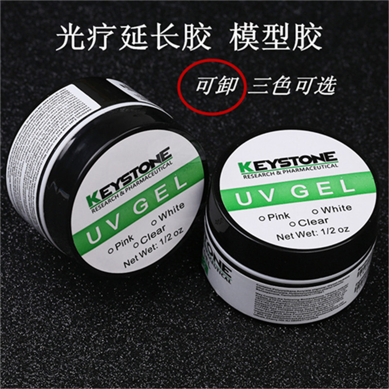 光疗胶基础胶美甲透明无痛光疗胶
