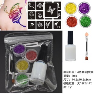 钻石闪粉纹身套装 4色闪粉15模板半永久纹绣套装夜光舞台亮片妆