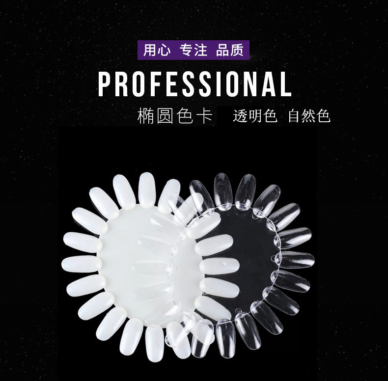 展示板透明自然假指甲
