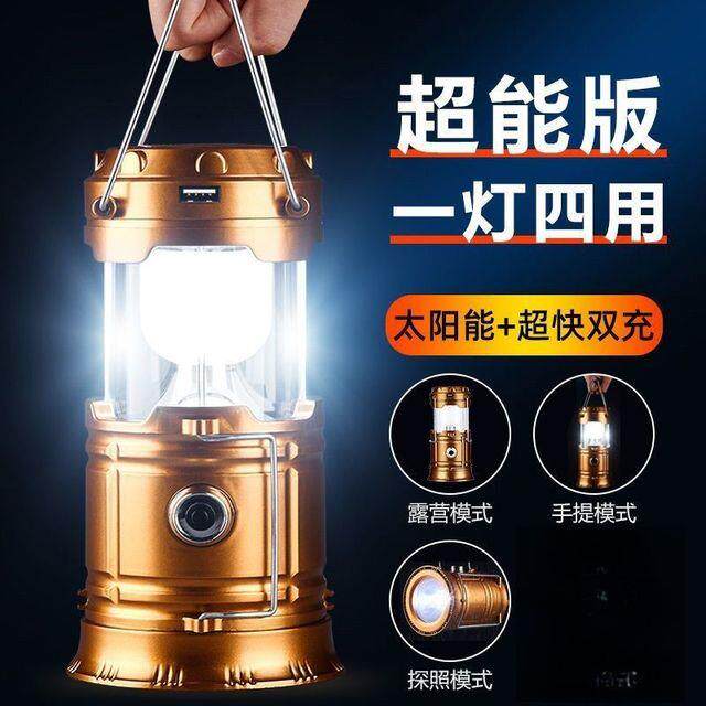 野营灯强光太阳能照明灯露营灯家用户外应急马灯续航充电灯帐篷灯