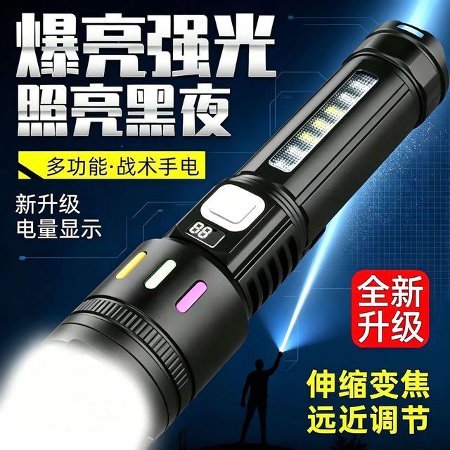 手电筒远射长手电新款款可充电应急灯强光多功能续航手电筒户外图片
