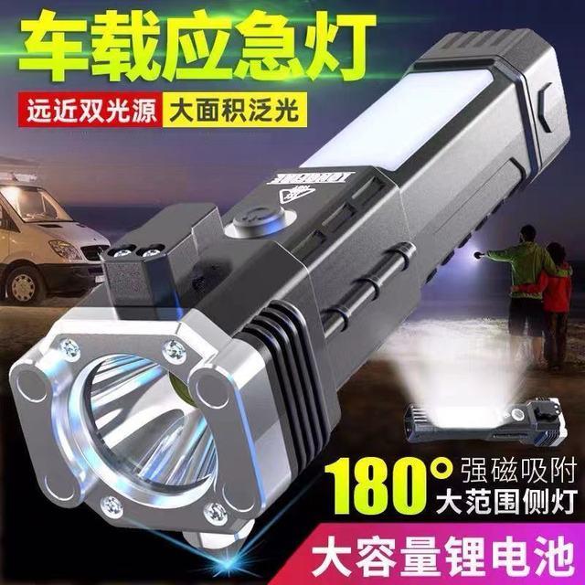 车用锤汽车多功能手电筒四合一车载破窗器逃生锤消防应急救生